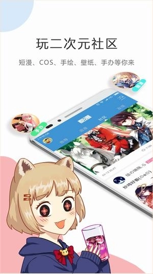触手漫画书架首页预览