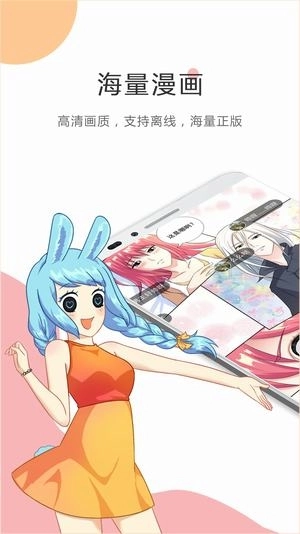 触手漫画个人中心预览
