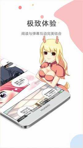 触手漫画登录界面预览